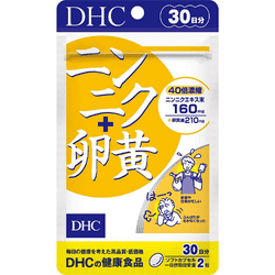 DHC ニンニク+卵黄